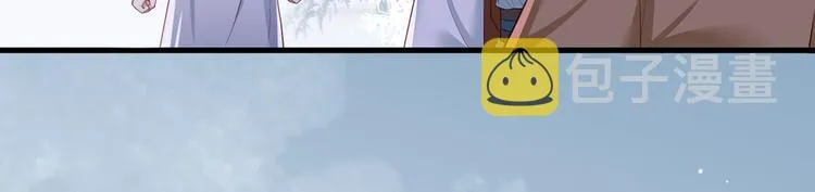第43话 你是不是想自己脱身？ 第49页