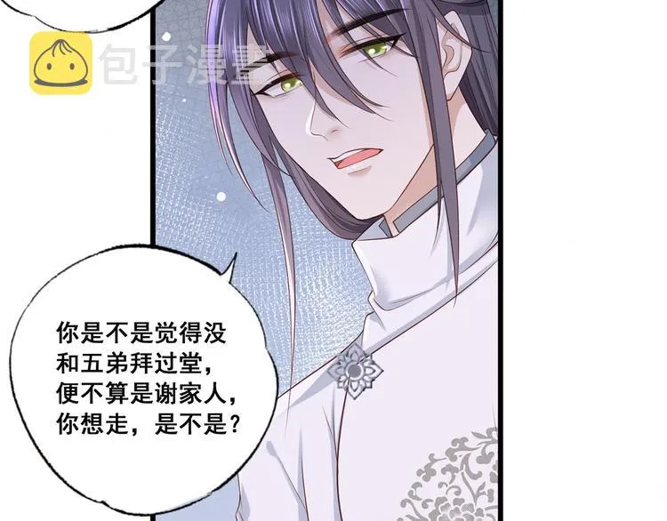第43话 你是不是想自己脱身？ 第62页
