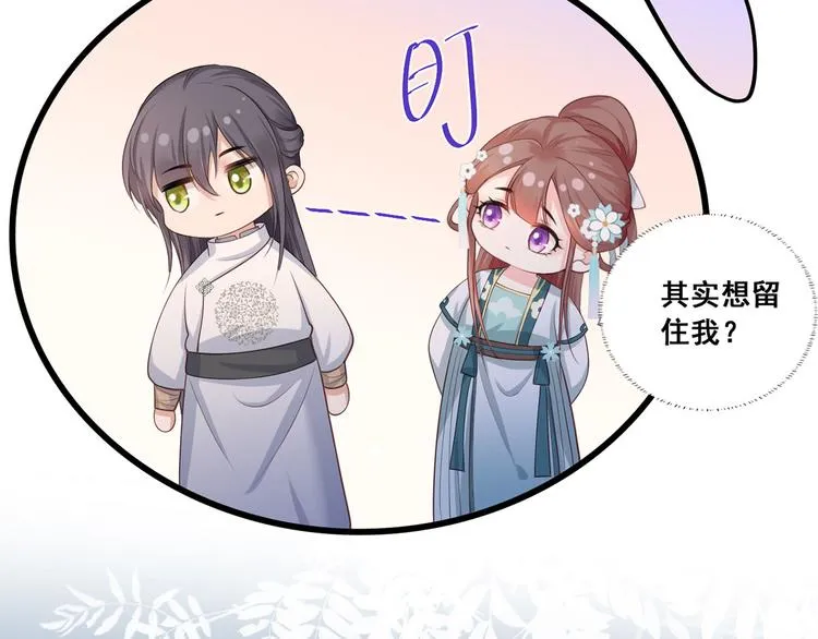第43话 你是不是想自己脱身？ 第66页