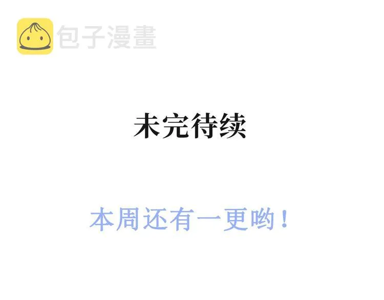 第44话 不妨看看谁先死 第90页
