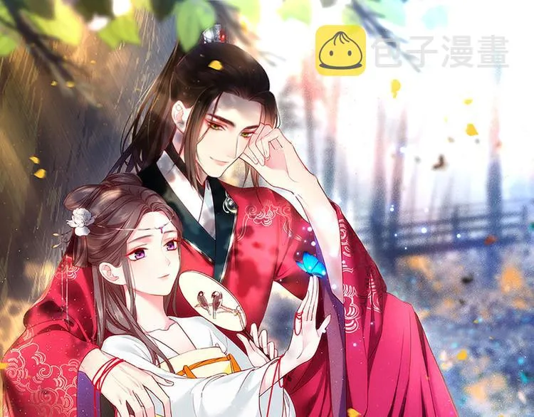 第45话 为我长兄谢珩而来 第1页