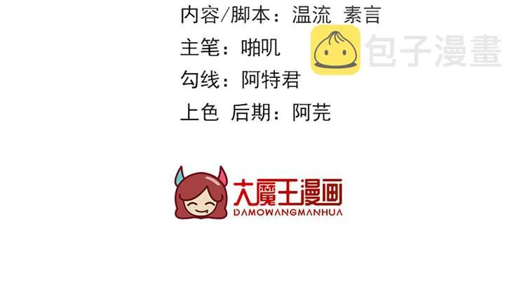 第45话 为我长兄谢珩而来 第3页