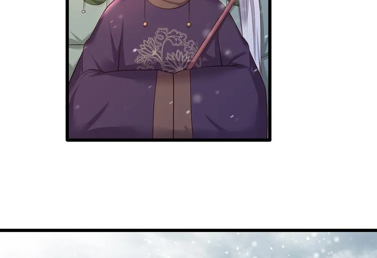 第45话 为我长兄谢珩而来 第5页