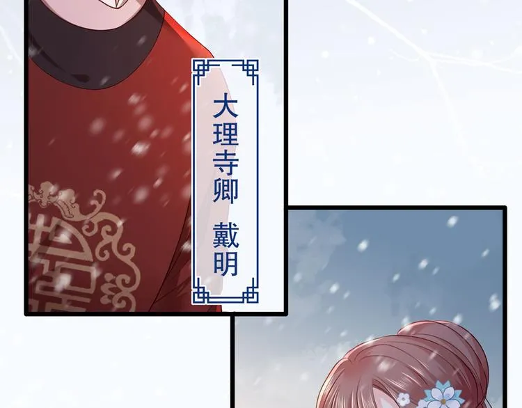 第45话 为我长兄谢珩而来 第13页