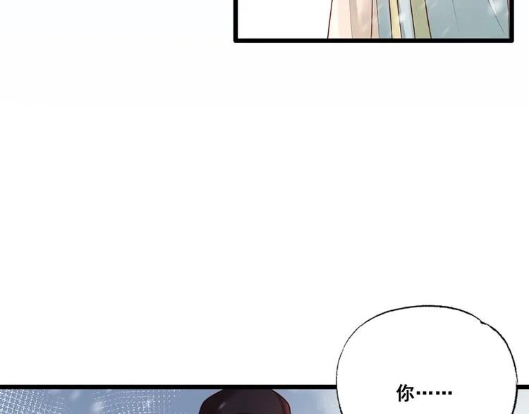 第45话 为我长兄谢珩而来 第16页