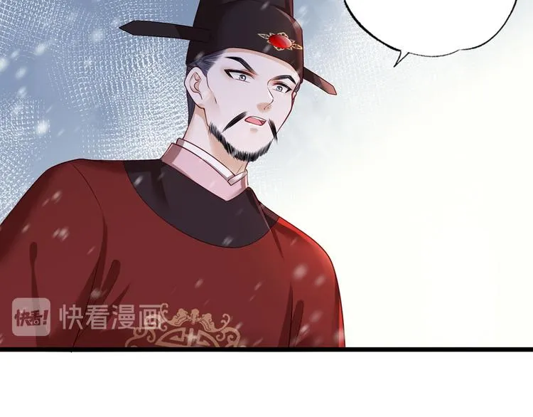 第45话 为我长兄谢珩而来 第17页