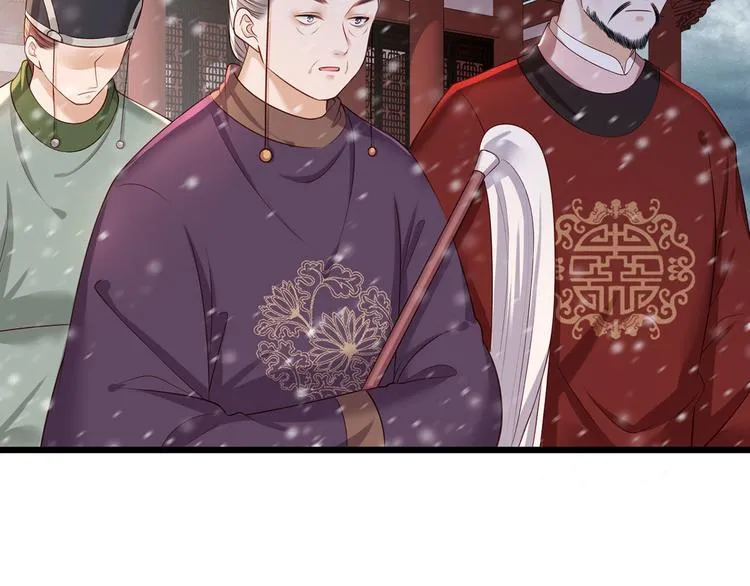 第45话 为我长兄谢珩而来 第20页