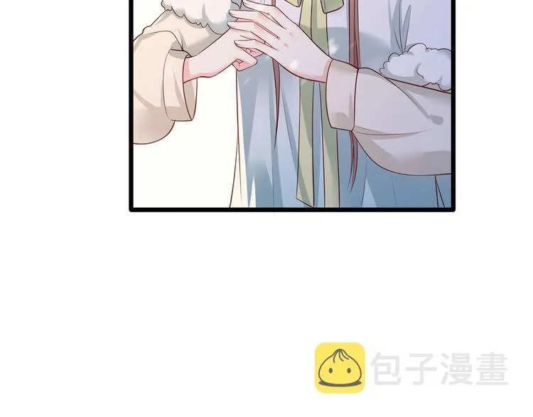第45话 为我长兄谢珩而来 第23页