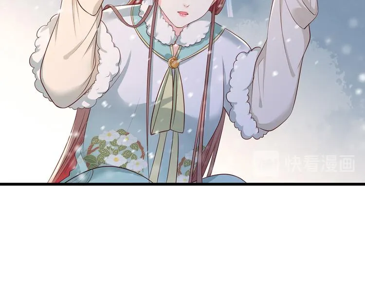 第45话 为我长兄谢珩而来 第53页