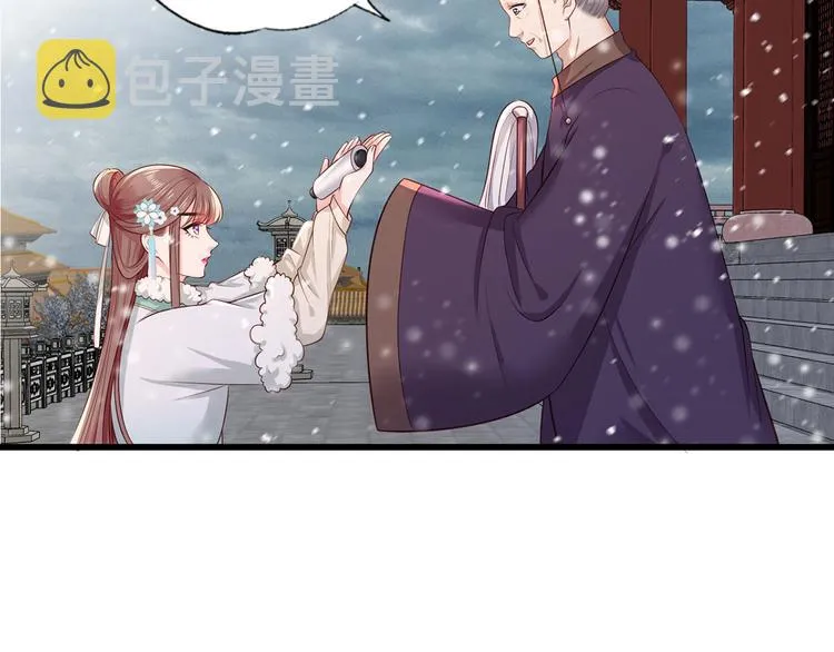 第45话 为我长兄谢珩而来 第60页