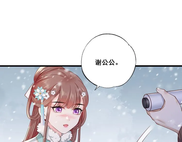 第45话 为我长兄谢珩而来 第62页