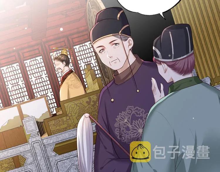 第45话 为我长兄谢珩而来 第75页