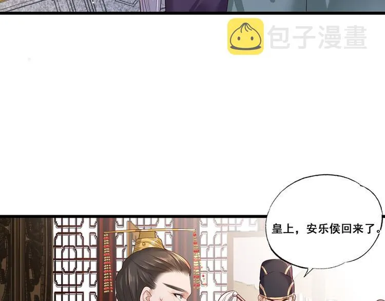 第45话 为我长兄谢珩而来 第76页