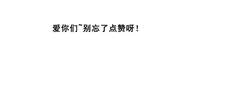 第45话 为我长兄谢珩而来 第88页