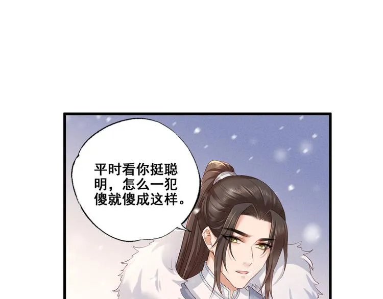 第46话 御前再会！ 第24页
