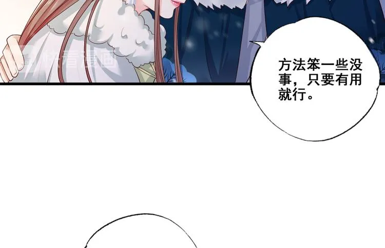 第46话 御前再会！ 第27页
