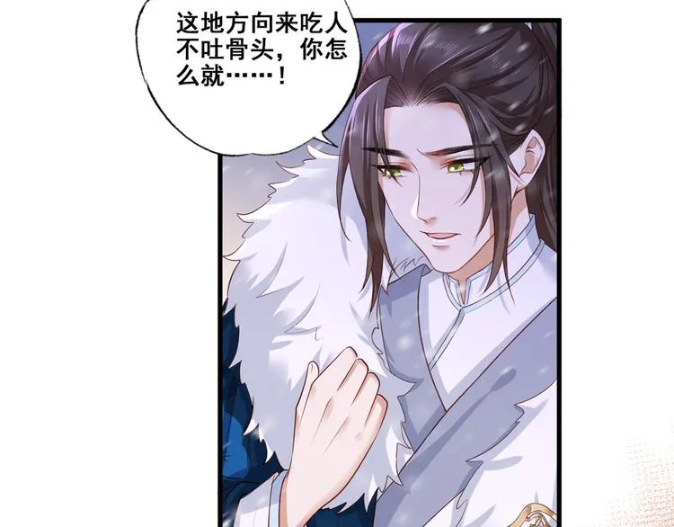 第46话 御前再会！ 第28页