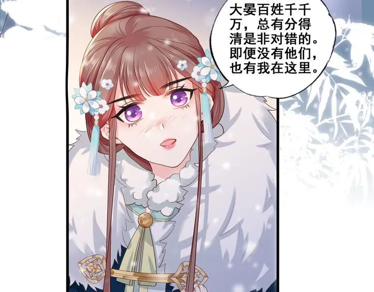 第46话 御前再会！ 第33页