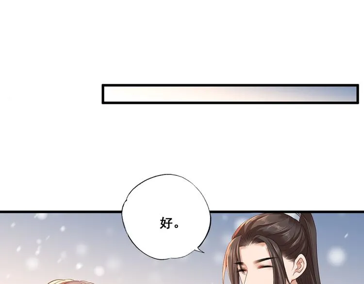 第46话 御前再会！ 第38页
