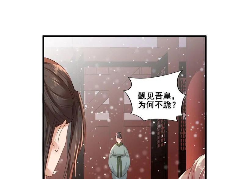 第46话 御前再会！ 第40页