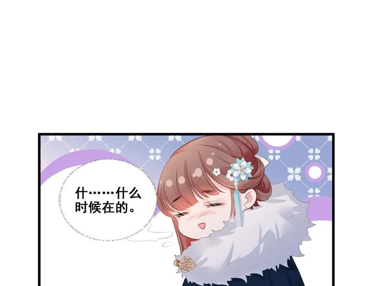 第46话 御前再会！ 第44页