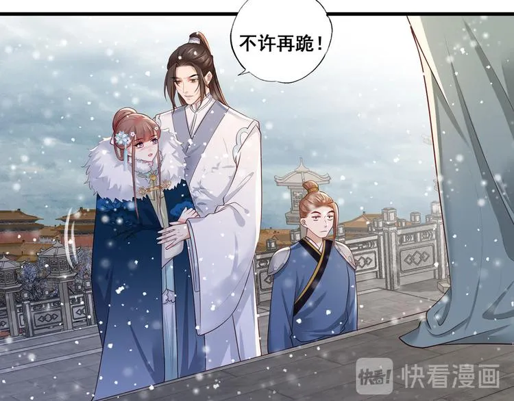 第46话 御前再会！ 第48页