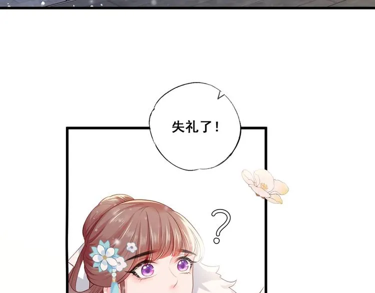 第46话 御前再会！ 第49页