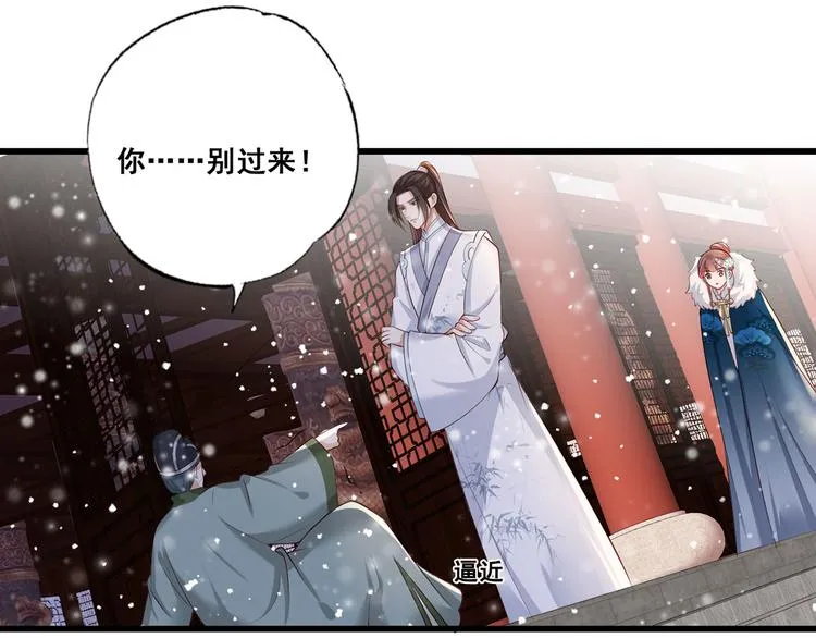 第46话 御前再会！ 第72页