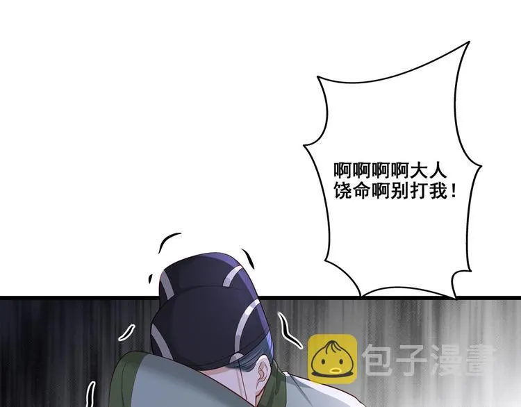 第46话 御前再会！ 第73页