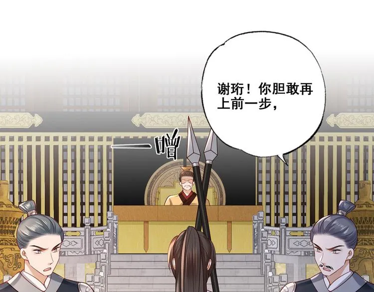 第46话 御前再会！ 第81页