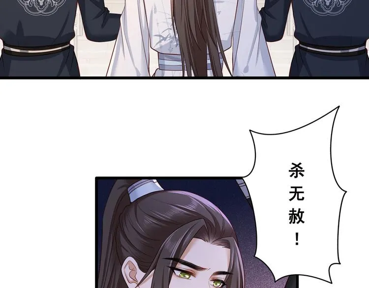 第46话 御前再会！ 第83页