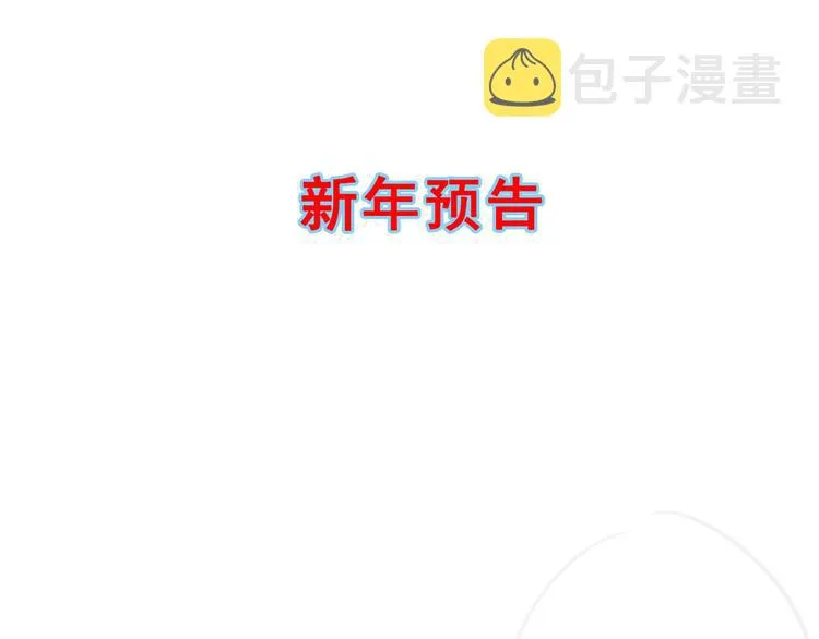第46话 御前再会！ 第86页