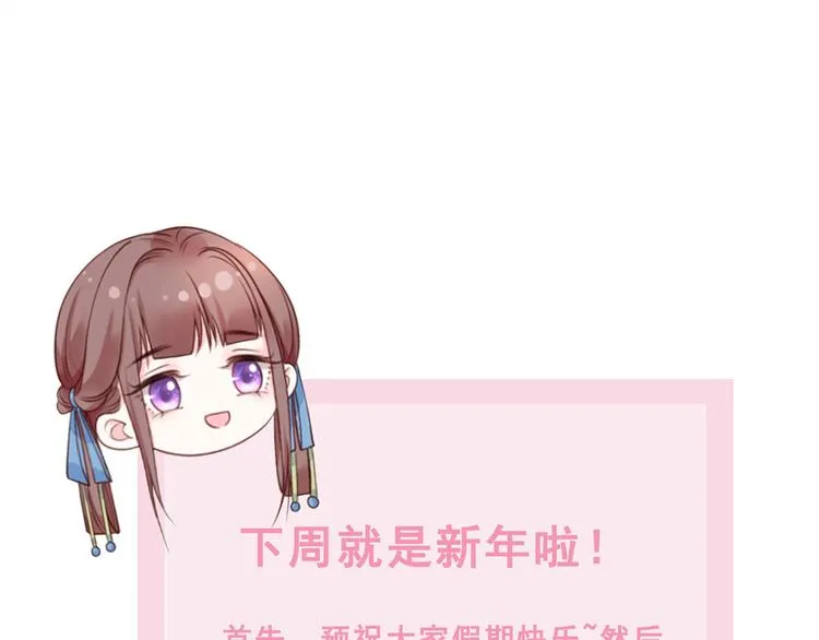 第46话 御前再会！ 第88页