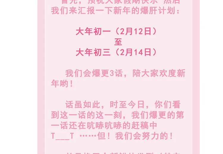 第46话 御前再会！ 第89页