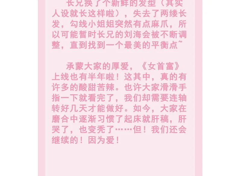 第46话 御前再会！ 第90页