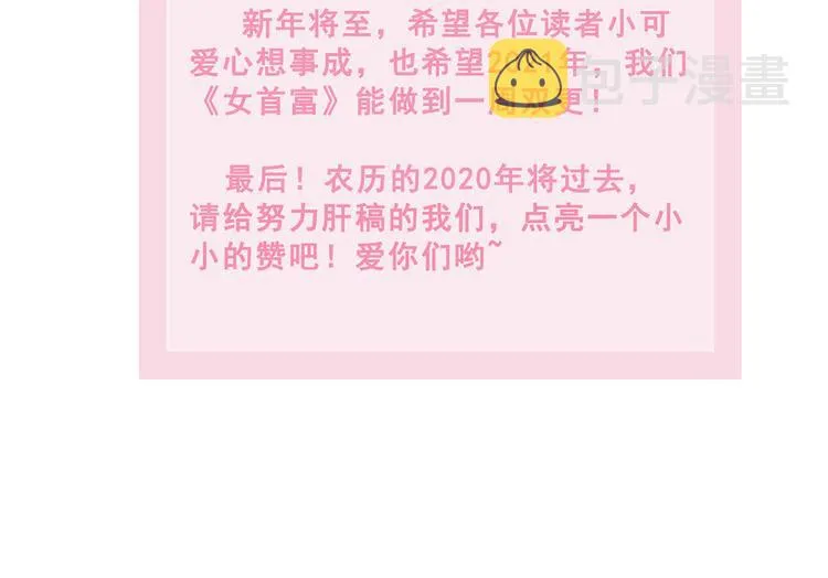 第46话 御前再会！ 第91页
