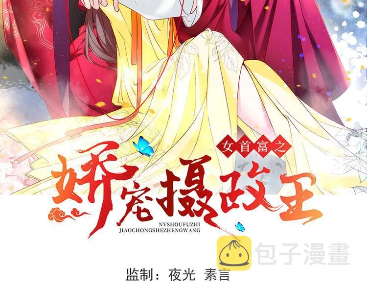 第47话 赐我一死！ 第2页