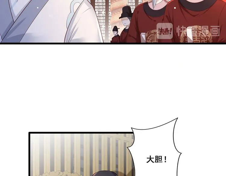 第47话 赐我一死！ 第8页