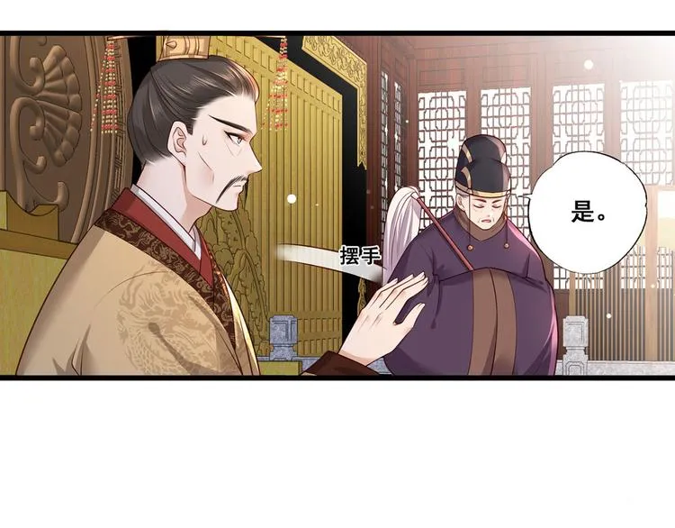 第47话 赐我一死！ 第11页