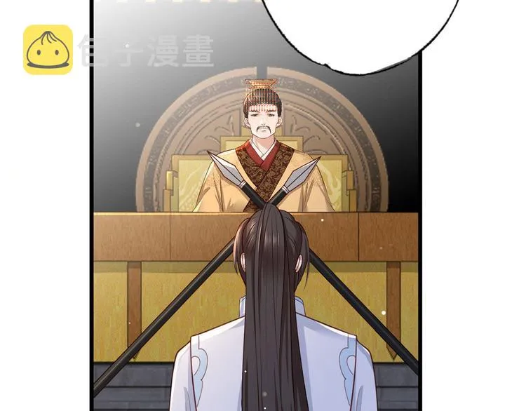 第47话 赐我一死！ 第13页