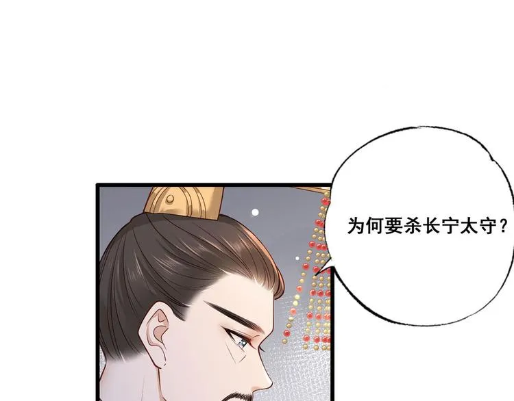 第47话 赐我一死！ 第16页