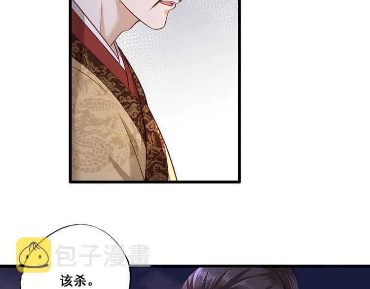 第47话 赐我一死！ 第17页