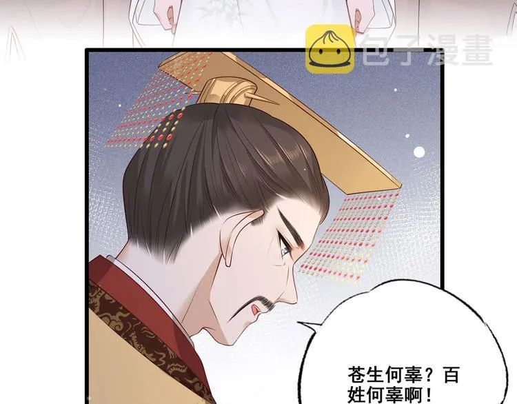 第47话 赐我一死！ 第29页