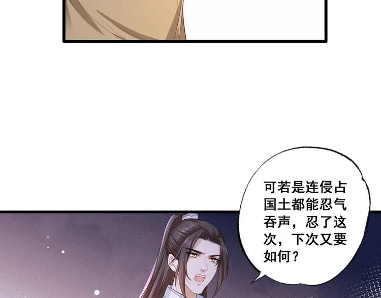 第47话 赐我一死！ 第31页