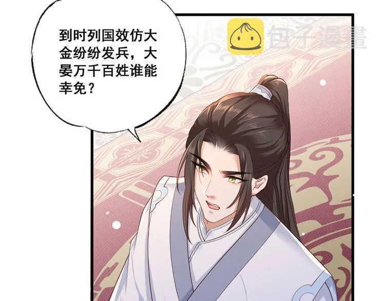 第47话 赐我一死！ 第34页