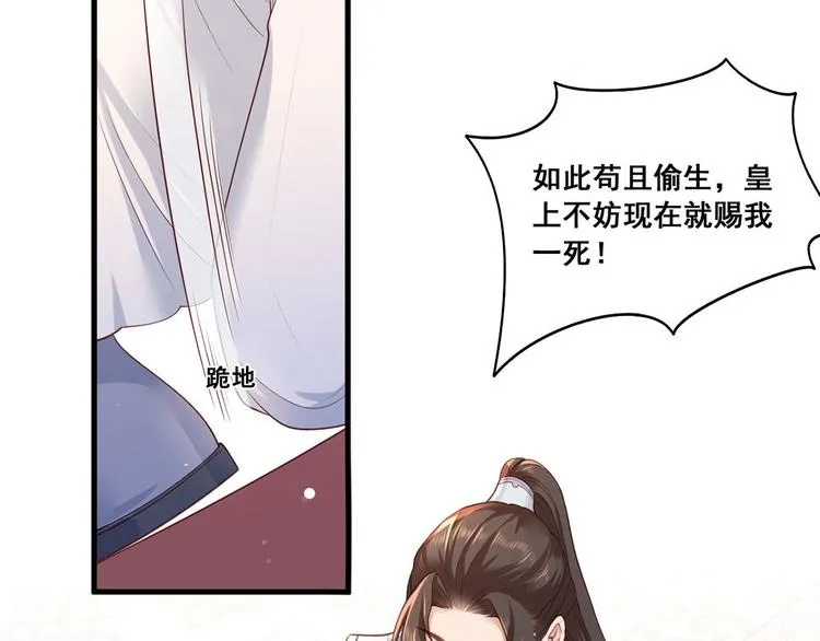 第47话 赐我一死！ 第40页
