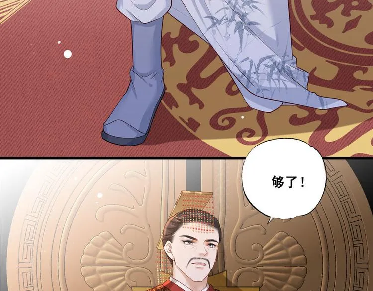 第47话 赐我一死！ 第43页