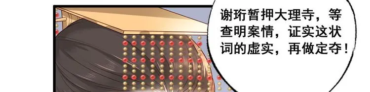 第47话 赐我一死！ 第45页