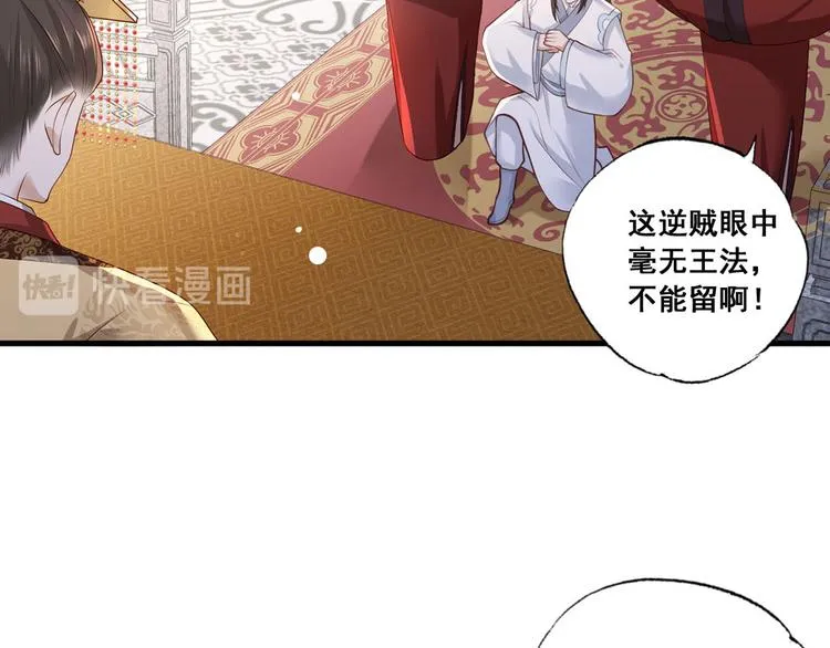 第47话 赐我一死！ 第49页
