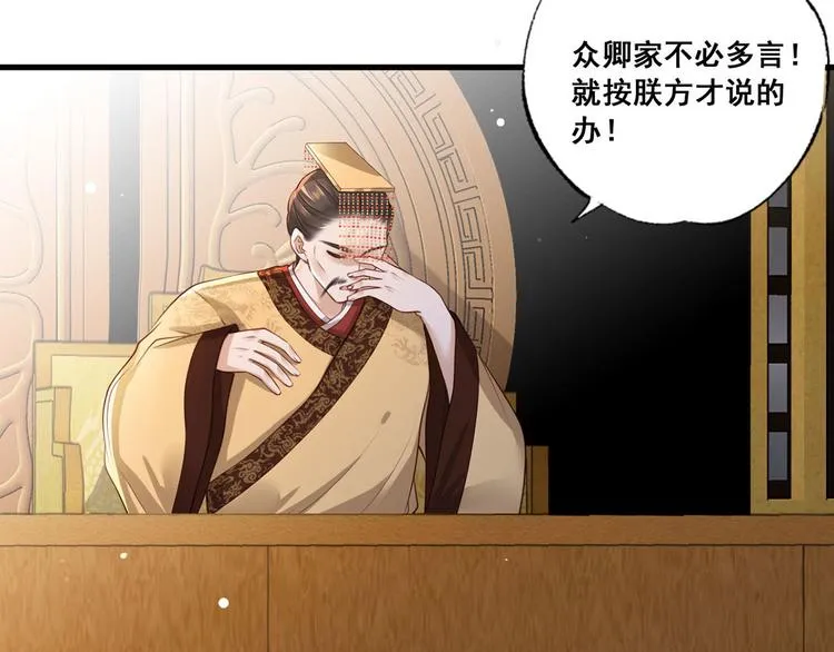 第47话 赐我一死！ 第50页